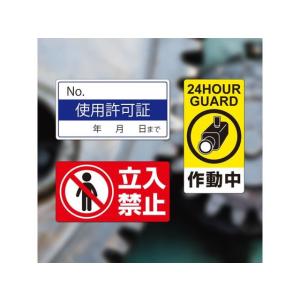 【お取り寄せ】ヒサゴ 屋外用ラベル 油面・粗面...の詳細画像2