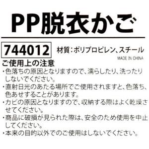 スマイル 脱衣収納バスケット Lサイズ 744...の詳細画像2