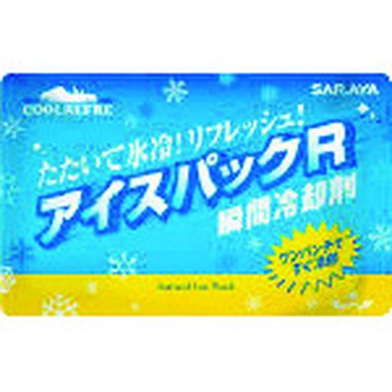 【お取り寄せ】サラヤ クールリフレ アイスパックR 42433 冷却 温熱 メディカル