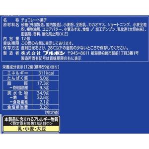 ブルボン アルフォートミニチョコレート チョコ...の詳細画像1