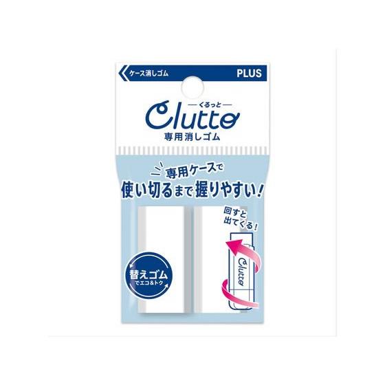 プラス ケース消しゴム くるっと 替えゴム2個パック 36885 プラスチック消しゴム 修正
