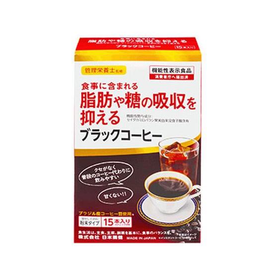【お取り寄せ】日本薬健 機能性粉末 ブラックコーヒー 15本入