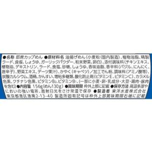 東洋水産 ごつ盛り 塩焼そば カップ焼きそば ...の詳細画像1