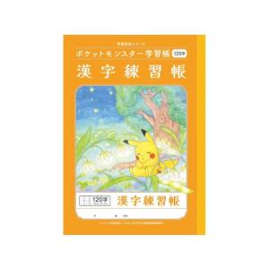 ショウワノート ポケットモンスター学習帳 かんじれんしゅう 120字｜jetprice