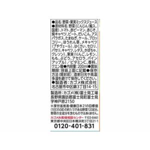 カゴメ 野菜生活100 アップルサラダ 200...の詳細画像1