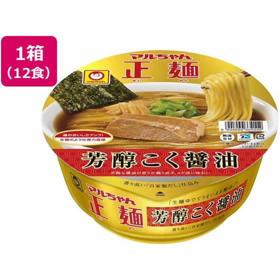 東洋水産 マルちゃん正麺 カップ 芳醇こく醤油 12個  ラーメン インスタント食品 レトルト食品