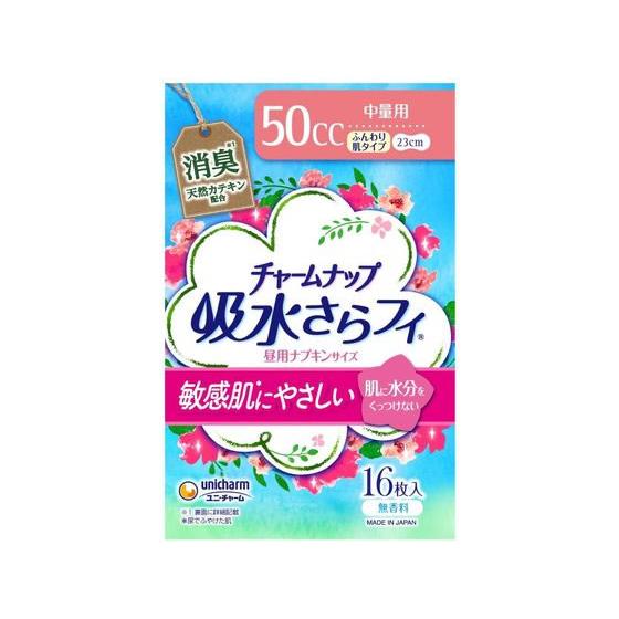 【お取り寄せ】チャームナップ 吸水さらフィ 敏感肌 フンワリ 中量用 50cc 16枚  軽失禁パッ...