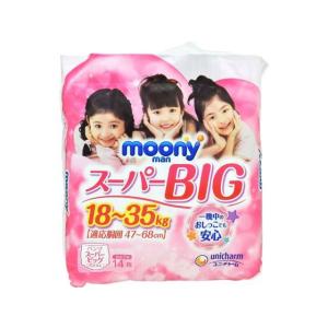 moony 【送料無料・まとめ買い×2個セット】ユニ・チャーム