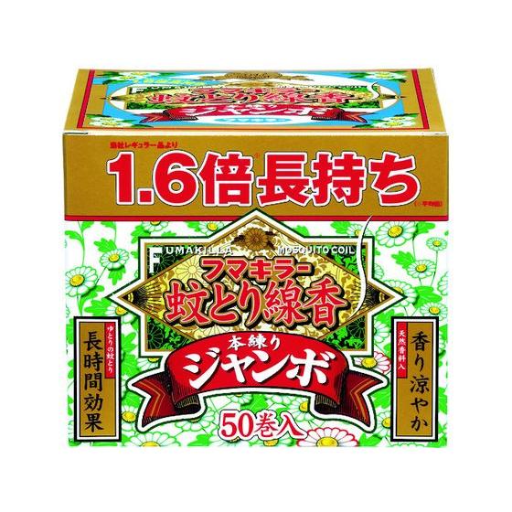 フマキラー 蚊とり線香本練りジャンボ50巻函入 424355 置き型タイプ 殺虫剤 殺虫 防虫剤