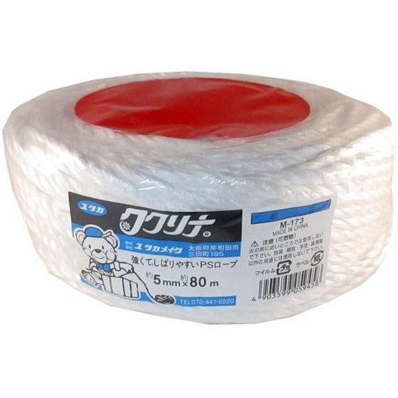 【お取り寄せ】ユタカメイク PSロープ 5mmX80m M-173 ＰＰロープ 荷造り紐 梱包