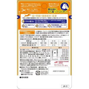 【お取り寄せ】アイシア 腎活 まぐろとささみ ...の詳細画像4