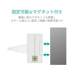エレコム マグネット付抜け止めタップ 3P 4...の詳細画像3