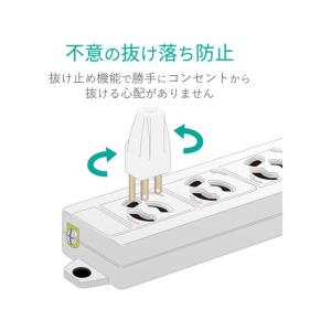エレコム マグネット付抜け止めタップ 3P 4...の詳細画像4