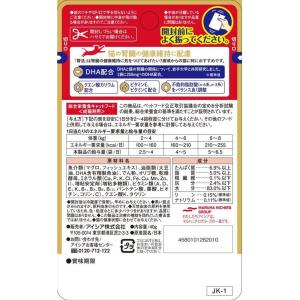 【お取り寄せ】アイシア 腎活 まぐろ ペースト...の詳細画像4
