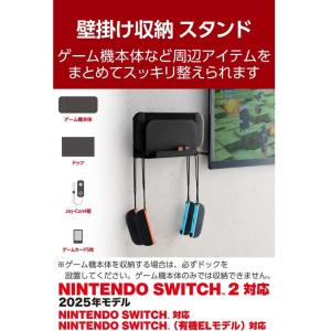 【お取り寄せ】エレコム Switch壁掛け収納...の詳細画像2