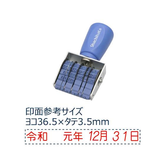 シヤチハタ 回転ゴム印 和文日付 ヨコ 5号 ゴシック体 CNW-5G