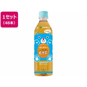 伊藤園 はじめての健康ミネラルむぎ茶 500ml×48本｜jetprice