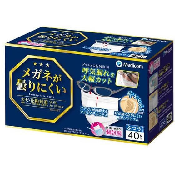 ARメディコム メガネが曇りにくいマスク ふつうサイズ 40枚 マスク 鼻 のど対策 メディカル