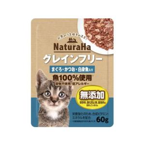 【お取り寄せ】マルカン ナチュラハ グレインフリー まぐろかつお白身魚 60g SNH-024 ウェットフード 猫 ペット キャットフード
