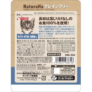 【お取り寄せ】マルカン ナチュラハ グレインフ...の詳細画像1