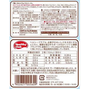 ハマダコンフェクト 骨にカルシウムウエハース ...の詳細画像1