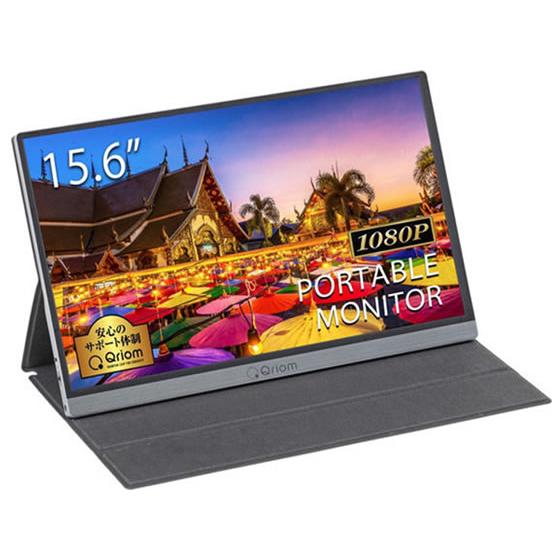 YAMAZEN モバイルモニター QMM-156R ディスプレイ モニター本体 デイスプレイ パソコ...