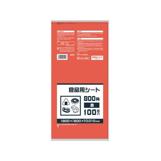 【お取り寄せ】サニパック B08R 食品用シート800角 赤 B08R 食品用コンテナ 保管 作業