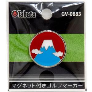 【お取り寄せ】タバタゴルフ マグネットマーカー...の詳細画像1