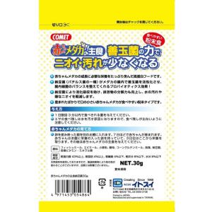 【お取り寄せ】イトスイ 赤ちゃんメダカの主食納...の詳細画像1
