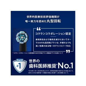 【お取り寄せ】ブラウン 電動歯ブラシ オーラル...の詳細画像4