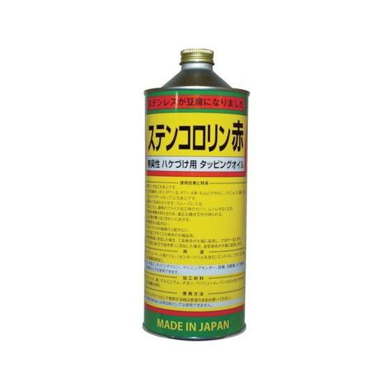 【お取り寄せ】BASARA タッピングオイル ステンコロリン赤 1L R-2 工業用潤滑油 切削剤 ...
