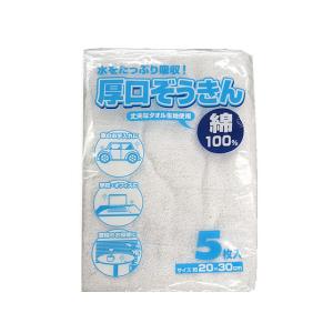 ニッコー 厚口ぞうきん5枚組 W-77 雑巾 掃...の商品画像