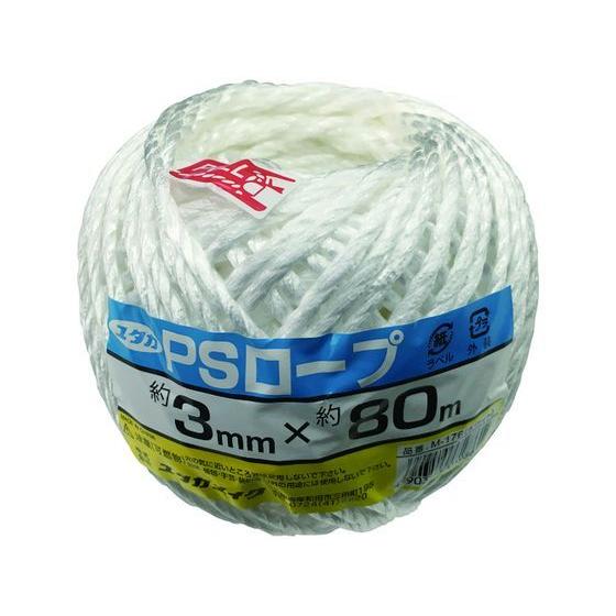 【お取り寄せ】ユタカメイク 荷造り紐 PSロープ玉巻 3mm×80m ホワイト M176 ＰＰロープ...