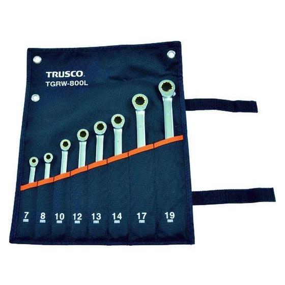 【お取り寄せ】TRUSCO ラチェットコンビネーションレンチセット(ロングタイプ)8本組 TGRW-...