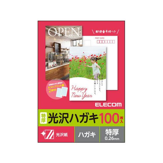 【お取り寄せ】エレコム ハガキ用紙 光沢 特厚 100枚 EJH-TGAH100