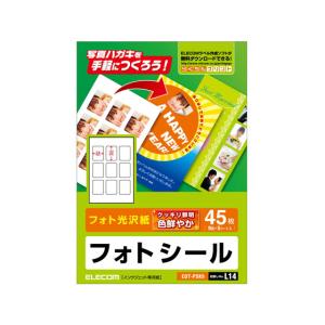 【お取り寄せ】エレコム フォトシール ハガキ用 光沢 円形 9面 5シート EDT-PSK9 マルチプリンタ対応ラベルシール 粘着ラベル用紙