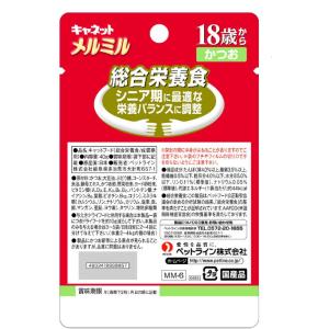 【お取り寄せ】ペットライン メルミル 18歳か...の詳細画像1