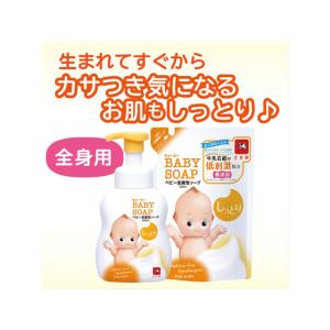 【お取り寄せ】牛乳石鹸 キューピー全身ベビーソ...の詳細画像1