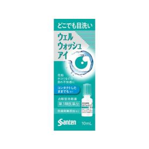 薬)参天製薬 ウェルウォッシュアイa 10mL  洗眼液 洗眼