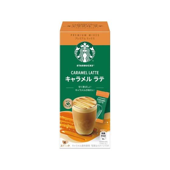 ネスレ スターバックス キャラメルラテ 4P スティック  カフェオレ カプチーノ インスタント飲料...