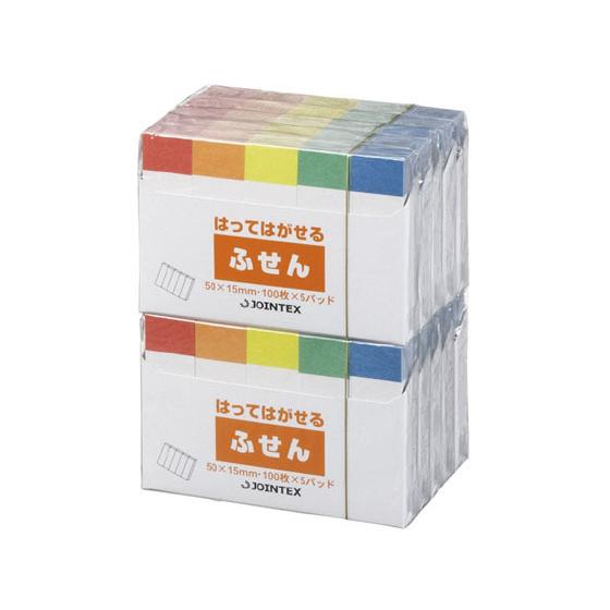 【お取り寄せ】ジョインテックス ふせん 50×15mm 色帯 P300J-R10P 小 幅 ふせん ...