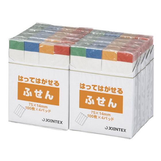 【お取り寄せ】ジョインテックス ふせん 75×14mm 色帯 P301J-R10P 小 幅 ふせん ...