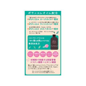 黒ばら本舗 ロゼノア ローズオイル 60mL ...の詳細画像2
