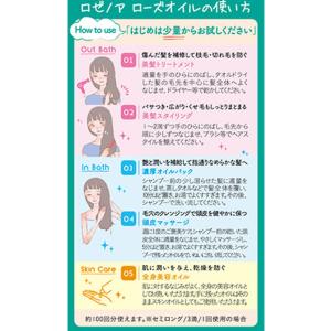 黒ばら本舗 ロゼノア ローズオイル 60mL ...の詳細画像3