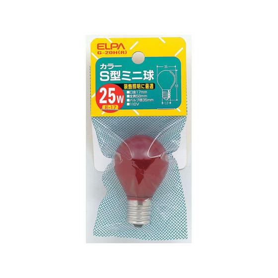 【お取り寄せ】朝日電器 カラーS型ミニ球 25W E17レッド G-20H(R) 電球 白熱電球 蛍...