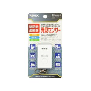 リーベックス 盗聴・盗撮発見機 クロスガード CG2W