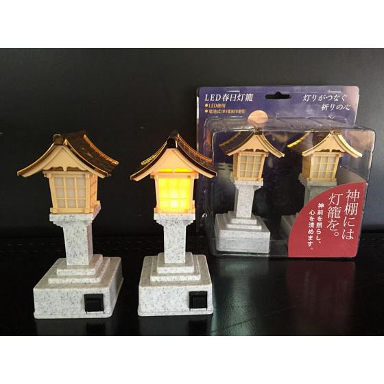 【お取り寄せ】静岡木工 神棚用 神具 LED 春日 灯籠 日用雑貨