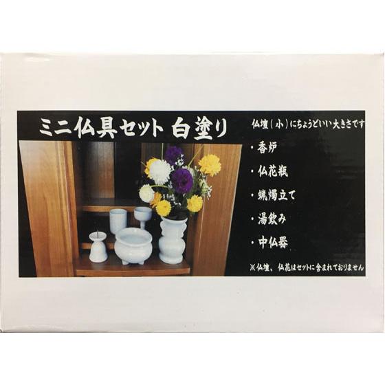 静岡木工 仏具セット 白塗り仏具セット 「五具足セット」 仏壇 ペット用仏具 ペット 冠婚葬祭