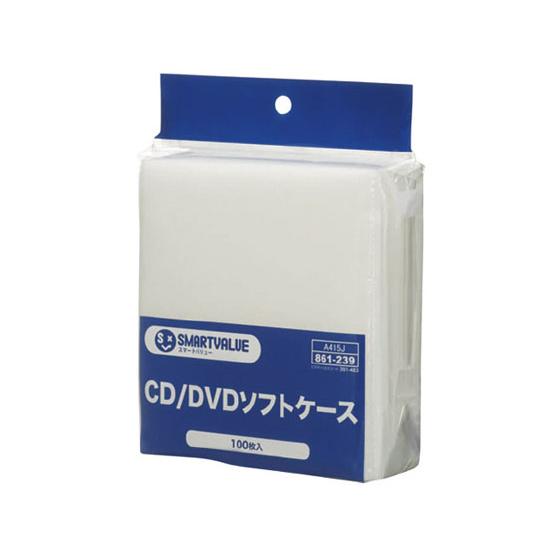 スマートバリュー 不織布CD／DVDソフトケース ホワイト 100枚 A415J