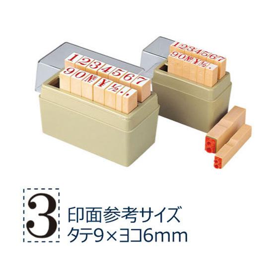 【お取り寄せ】シヤチハタ 柄付ゴム印 数字 1号 TEN-07 事務用語 ビジネス印 ビジネススタン...